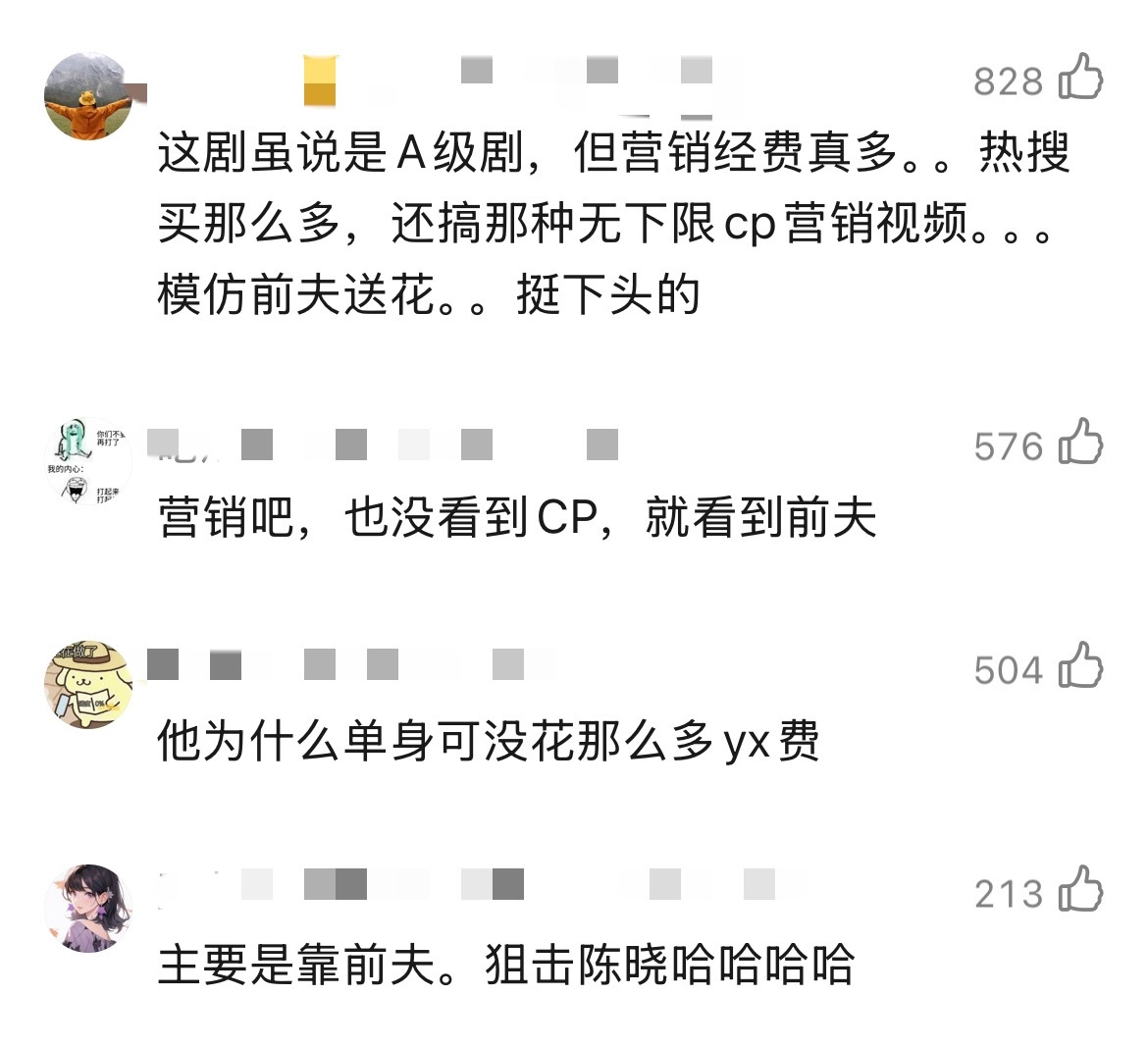 狙击蝴蝶集均才700多，估计最后还没霍建华那个他为什么依然单身多，说明陈妍希周柯