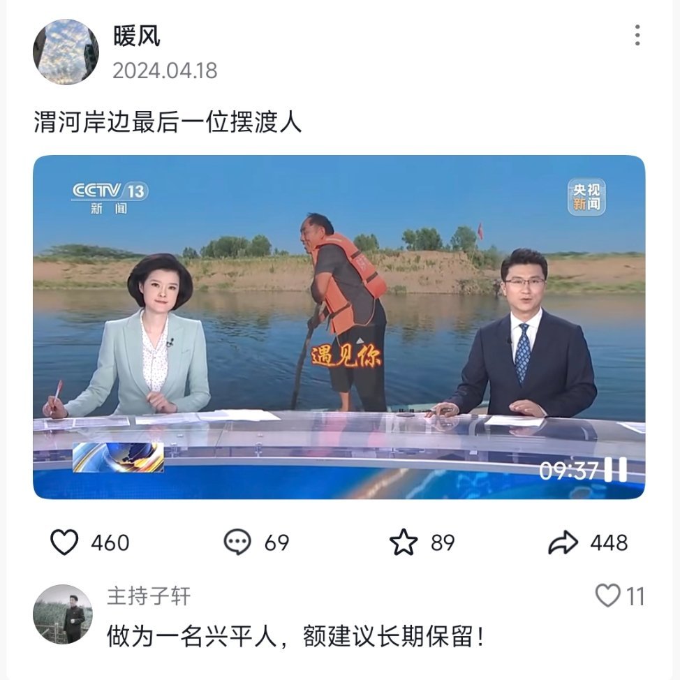 这个渡口我长这么大没坐过船，虽然很有故事性，但是收费好像是20块，之前附近有桥，