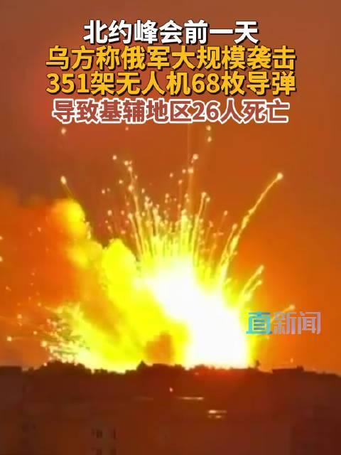 俄罗斯对乌克兰首都下手太狠了

国际局势再添波折，基辅地区遭遇空中打击引发人员伤