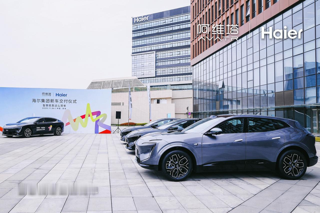 阿维塔与海尔集团旗下业务的合作，正逐步构建起一个全新的智慧出行生态版图。11月6