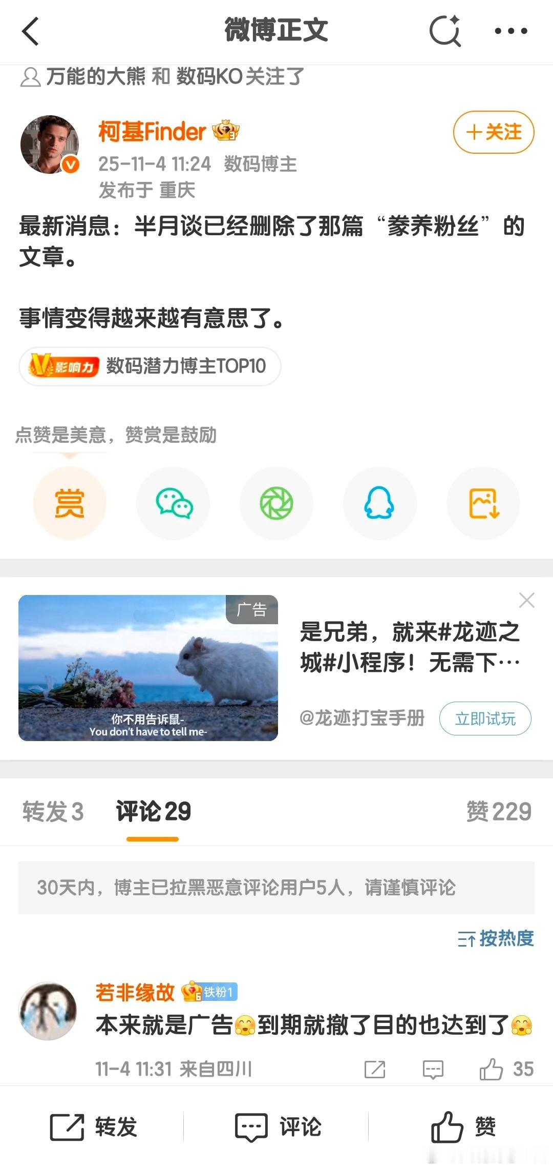 炮火连天…… ​​​