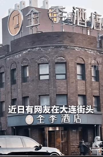 最节约的改名。大连一个“全季酒店” 加盟店，因为合同到期，双方停止合作了。停止合