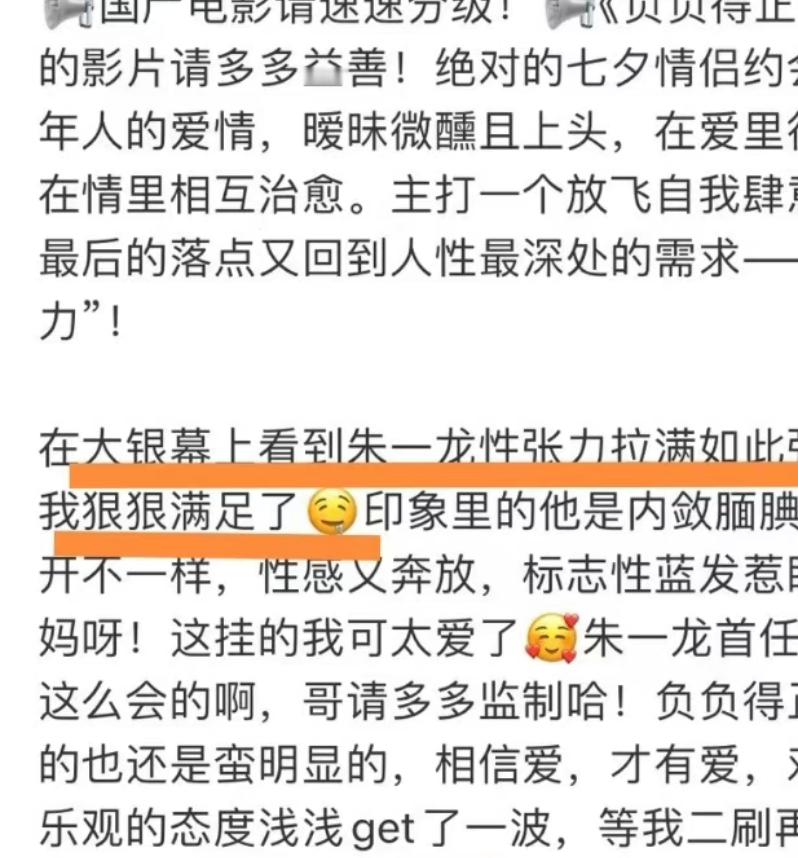 朱一龙现在什么地位 ​​​