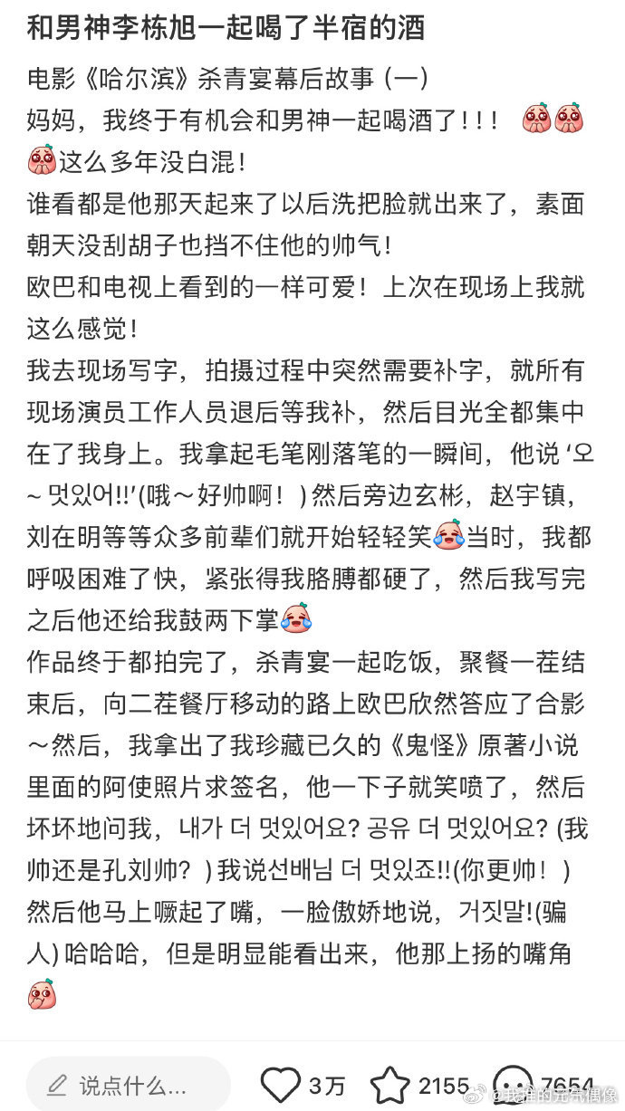 玄彬炫耀了一晚上老婆孩子  李栋旭问网友他帅还是孔刘帅 玄彬说妻子预产期提前他紧