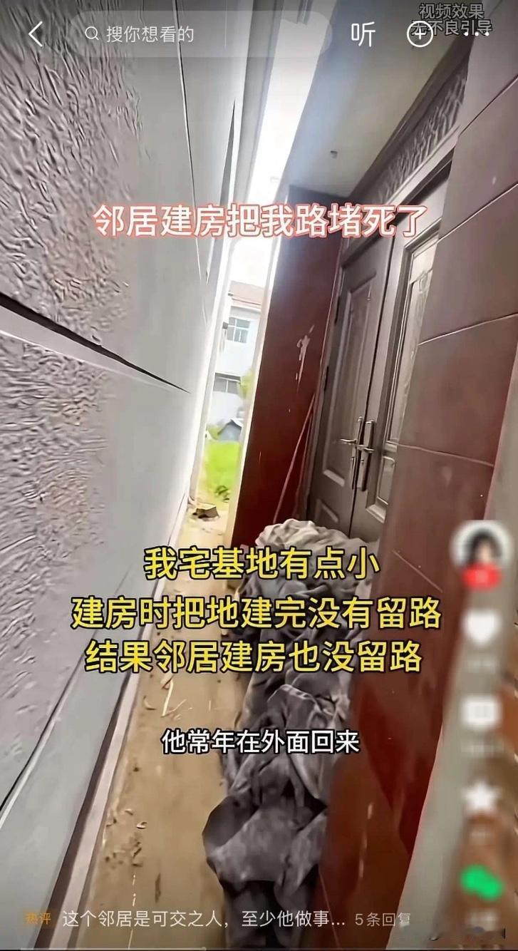 真的太让人寒心了！邻里之间最该讲的就是情分，可有的邻居做事，真的丝毫不留余地。