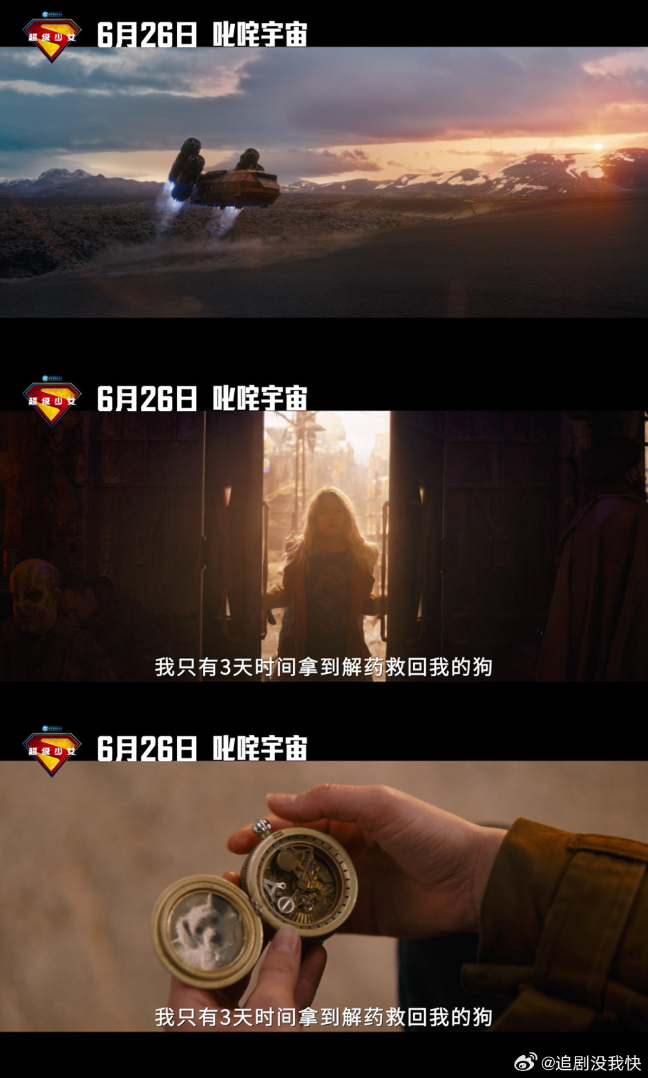 超级少女终极预告超级少女米莉版卡拉在预告里质感出众，不羁人设很贴合角色。大卫·科