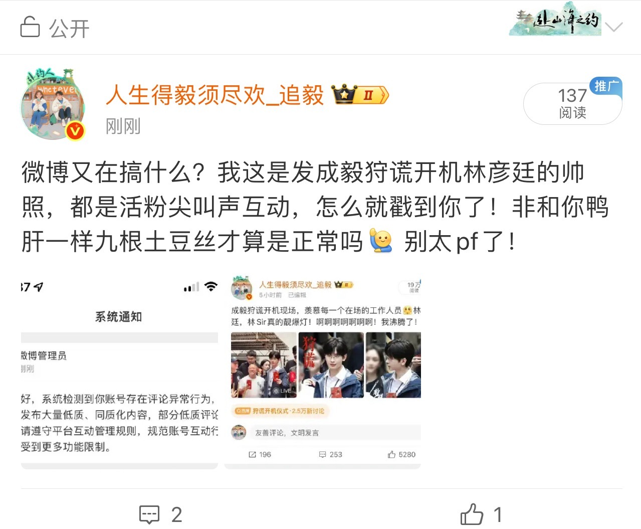 又没收我的转发键？夹总始终是个生意人