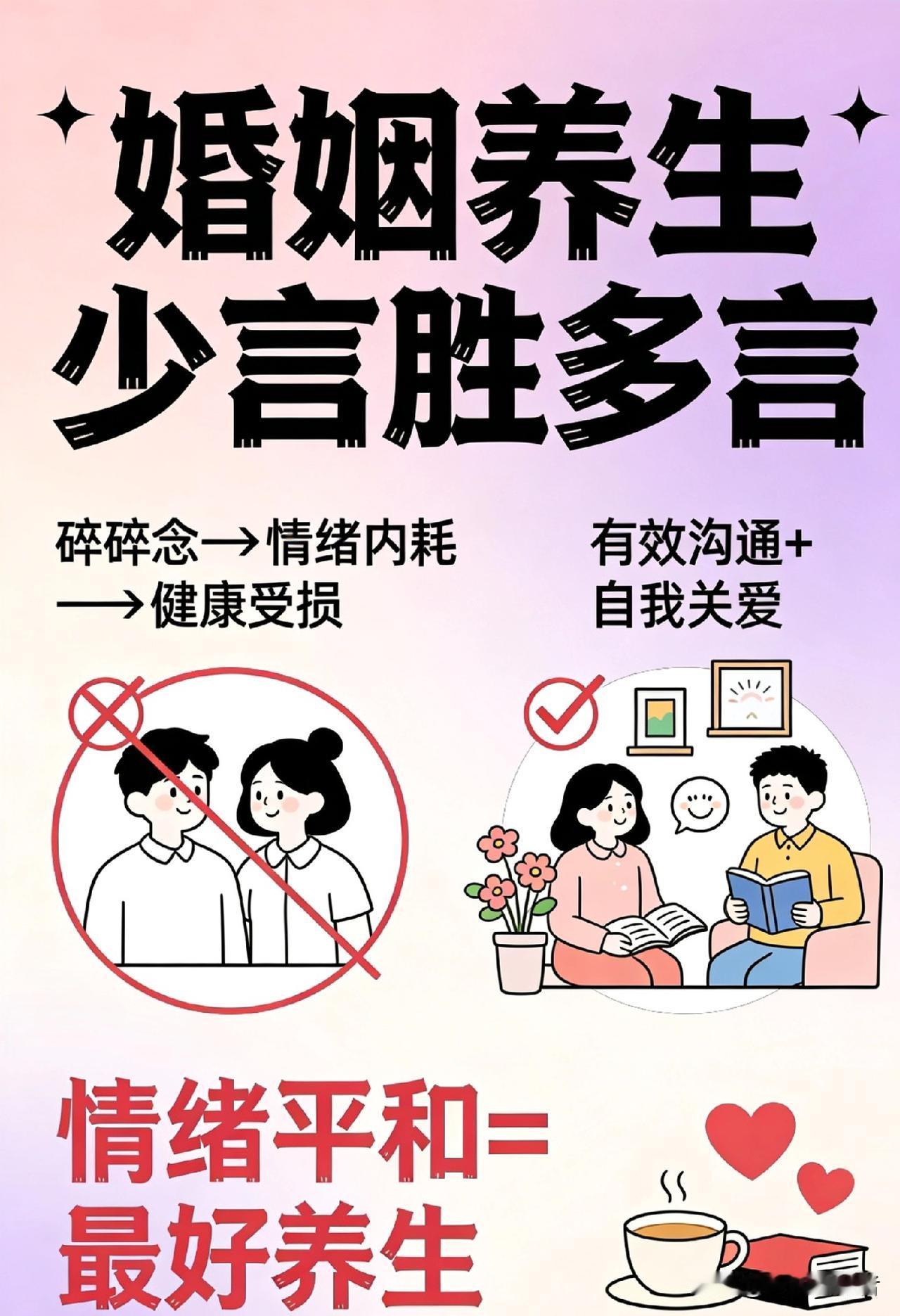心理学实锤：婚姻里女人最好的养生，是“少和老公说废话”
 
心理学研究早已证实：