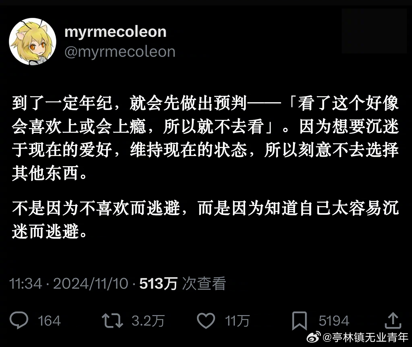 是我，所以我有的时候会刻意不去刷短视频... 