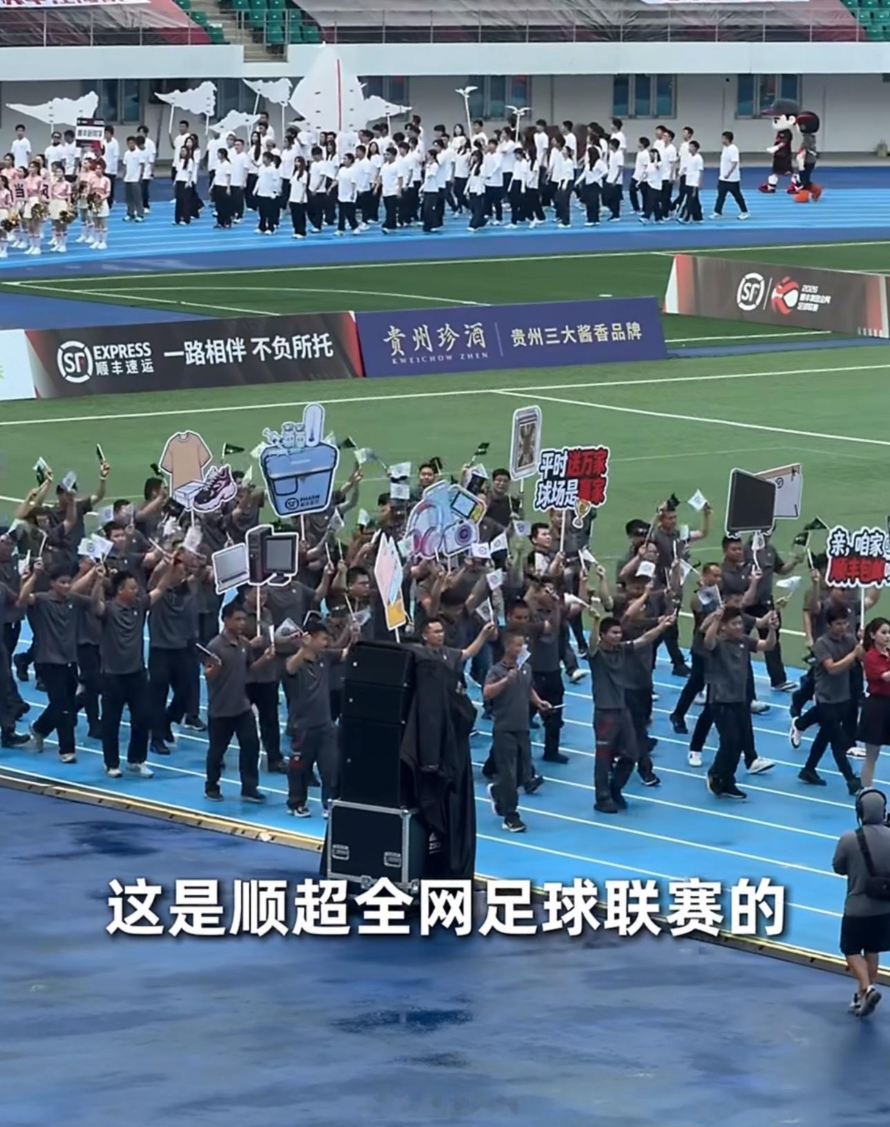 足球决赛开幕式现三蹦子方阵最动人的仪式感从来无关排场，致敬奔波在城市里的劳动者，