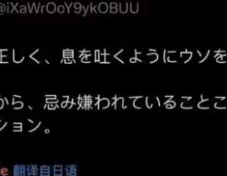 有部分日本民众扬言，希望再次入侵中国、吞并中国，还放话称中国根本不是胜利国，是假