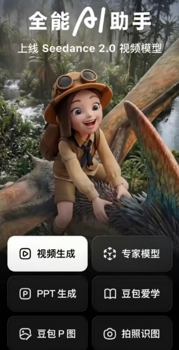 豆包 付费豆包要付费了？普通用户应该不用吧，付费的，估计是给专业重度用户解决复杂