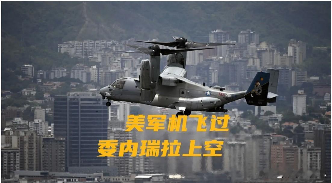 委内瑞拉彻底成为美国附庸，一国合法总统被抓，从政者不想办法斡旋，还联合美国一起军