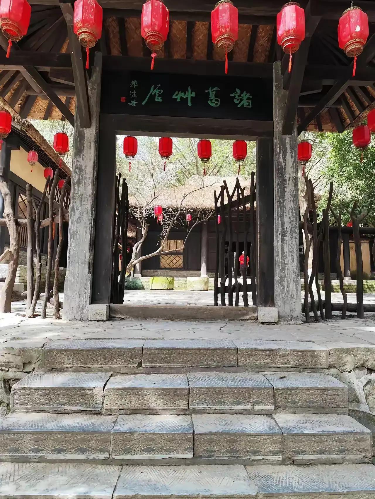 今天在襄阳古隆中景区，发现了一处郭沫若先生为景区的题字，虽看起来是四个字，我却只