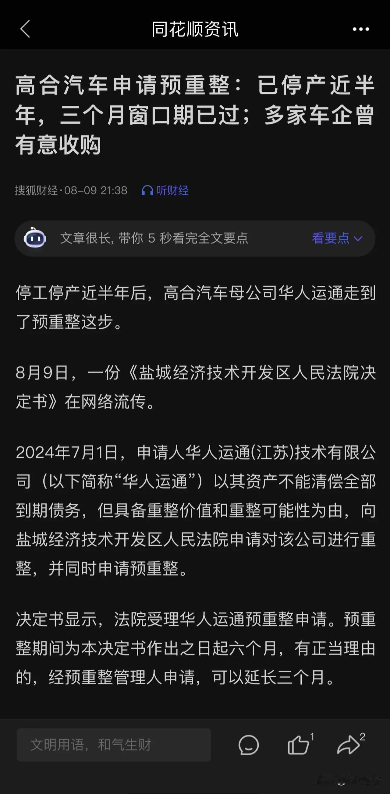 一觉醒来！奥运会闭幕了！奥运期间发生的两则重大新闻！预示着这一重要行业！彻底要变