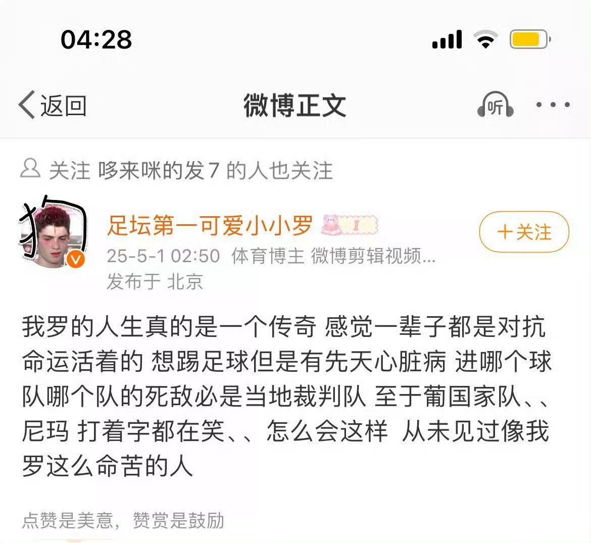 这辈子没听过这么好笑的笑话[允悲]。利雅得胜利2比3川崎前锋c罗无缘亚冠决赛 ​
