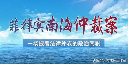 针对日本外务大臣“南海仲裁案裁决”十年发表的谈话，中方完全有理由到日本“冲之鸟”