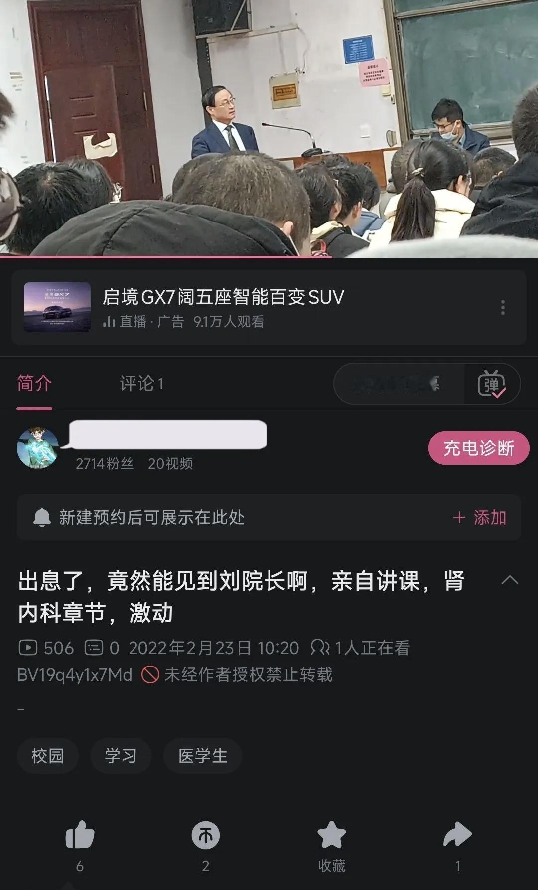 有人的地方就有江湖，郑大原副校长郑大第一附属医院原院长刘教授被查。

刘教授出身