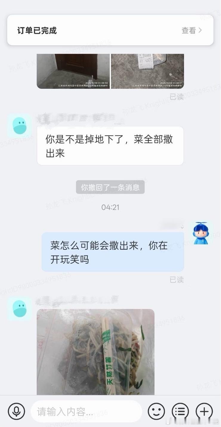 刷到一个劳动人民抱团取暖的帖子，发帖者是一位来自苏州的外卖小哥，他在10月8日凌