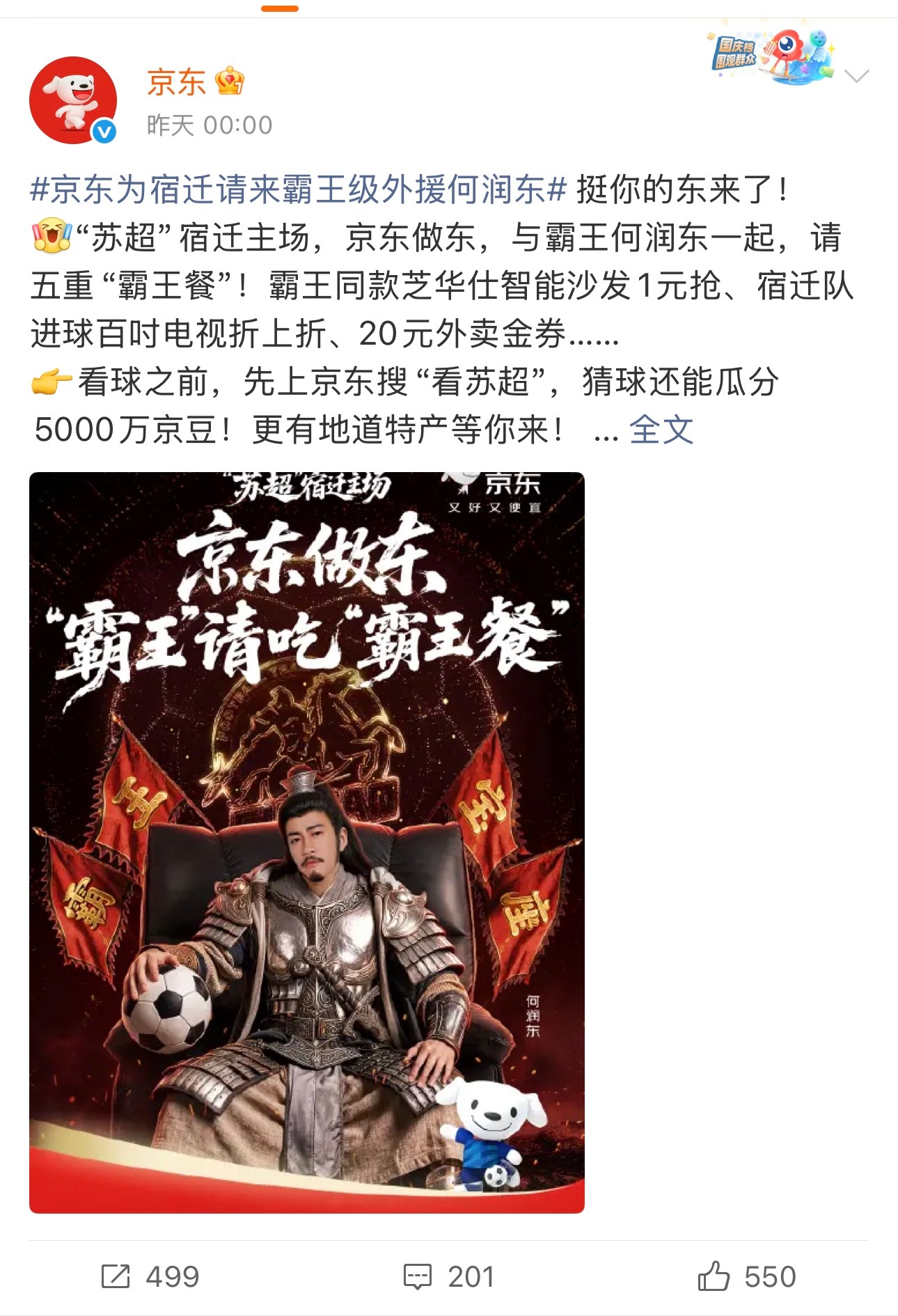 这已经不是翻红那么简单了！ 支付宝 京东 王者荣耀排着队来了 