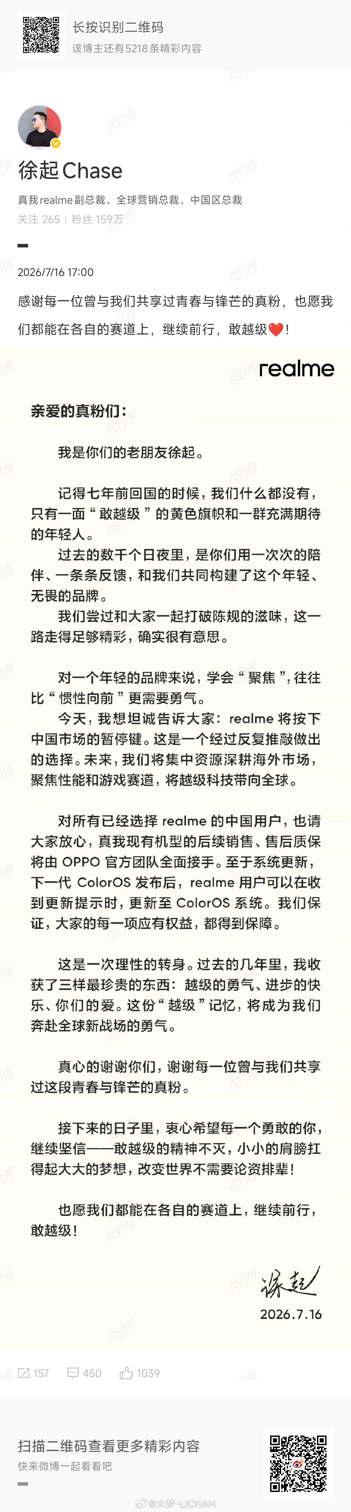 OPPO调整子品牌产品策略oppo国内暂停realme，我觉得就现在内存涨价情况