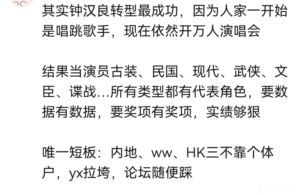 钟汉良转型最成功了