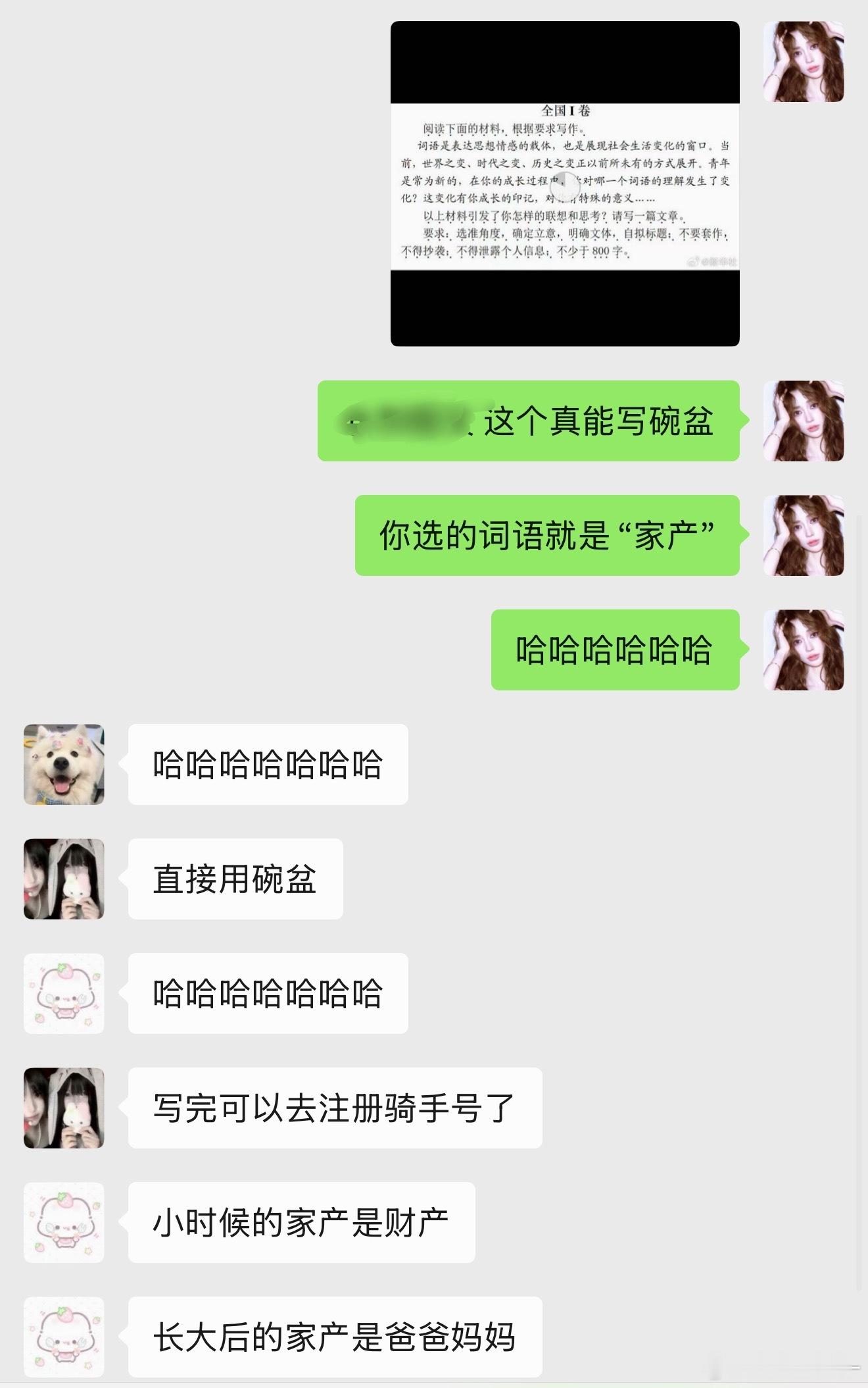这不闹呢吗 作文满分 