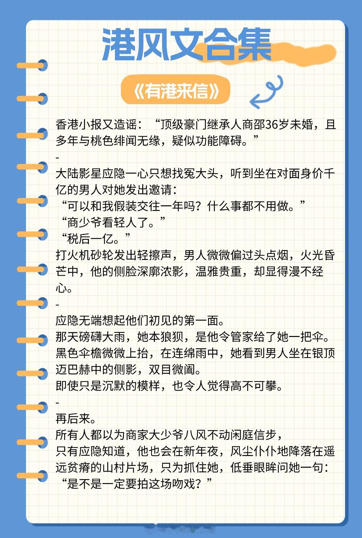 【港风文合集】“今夜月色明亮，许我爱你。”《有港来信》作者：三三娘《杳杳归霁》作
