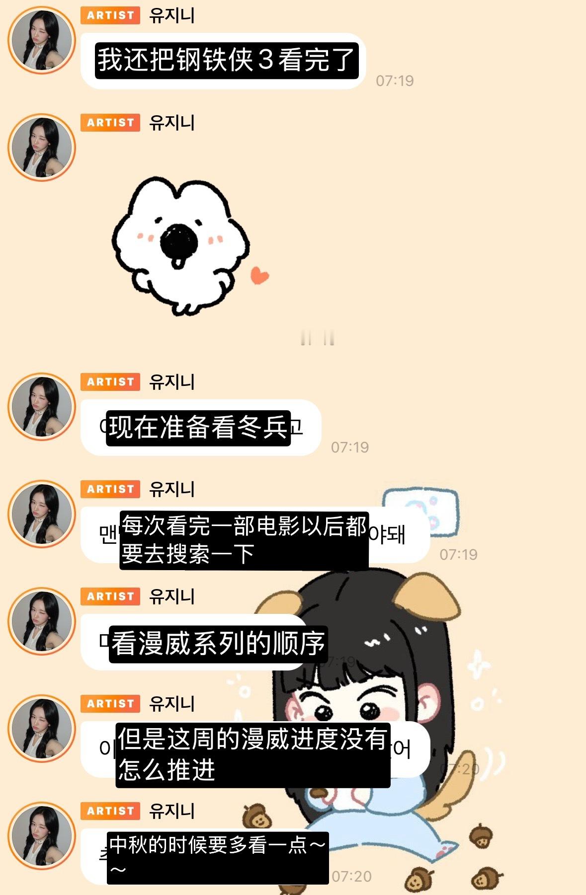 漫威进度慢慢推进中 ​​​