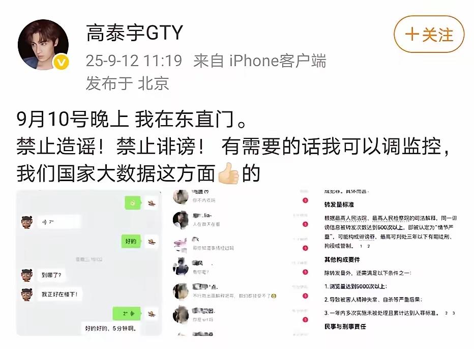 果然被我猜中了，
高泰宇不是当天六个人之一，
他终于不忍网暴回应了，
晒出微信聊