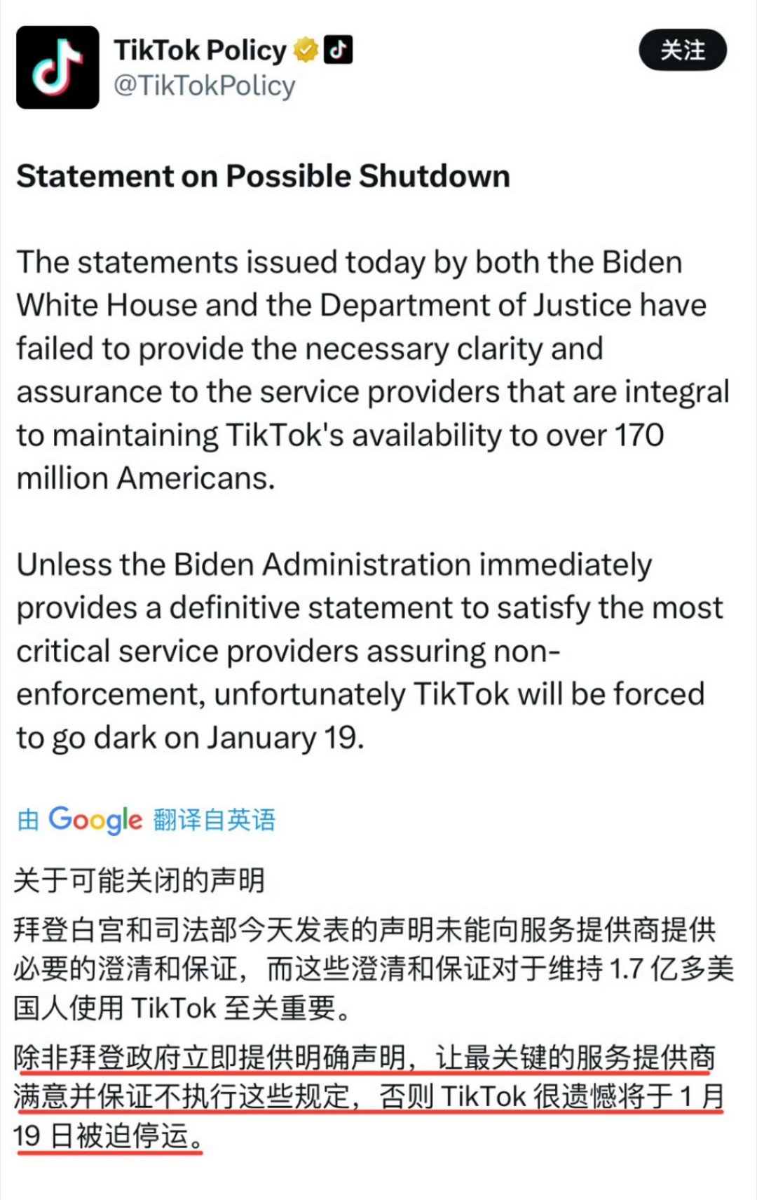 TikTok发声明 这声明硬气哈哈哈哈！封不封，你老登倒是给个准信，这下该纠结的