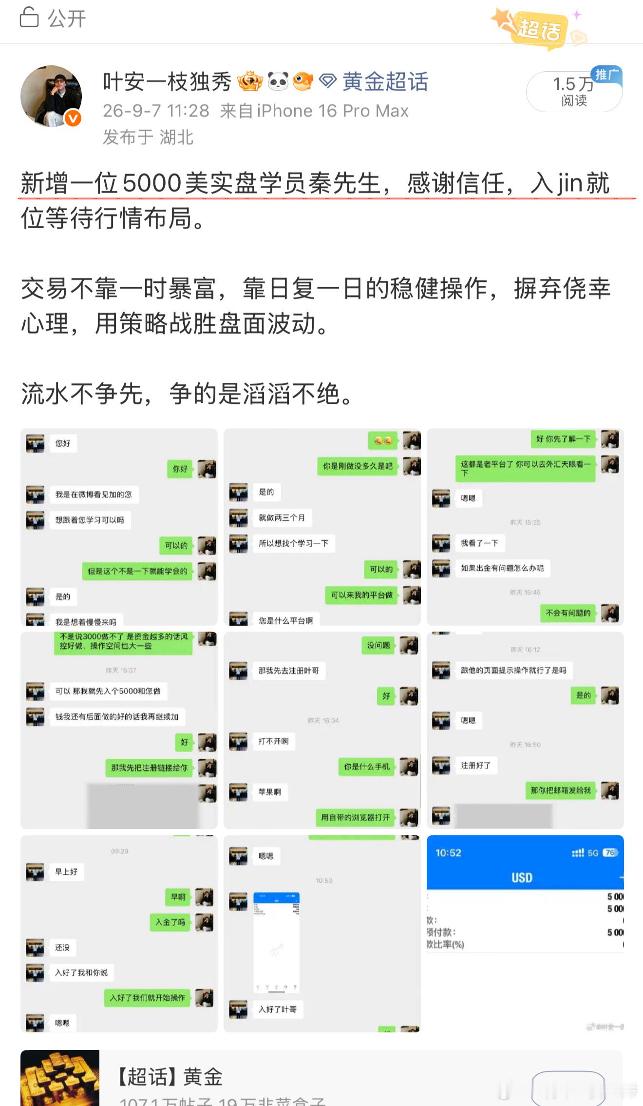 恭喜秦先生昨日入jin5000，一天拿下7900美，账户来到12900美。行情不