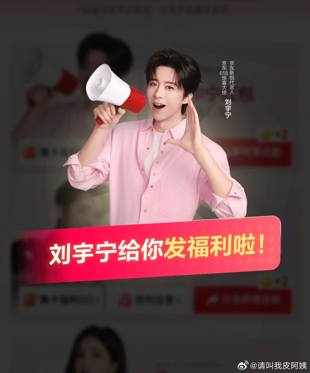 这么大的明星红包哈哈。刘宇宁 。摩登兄弟