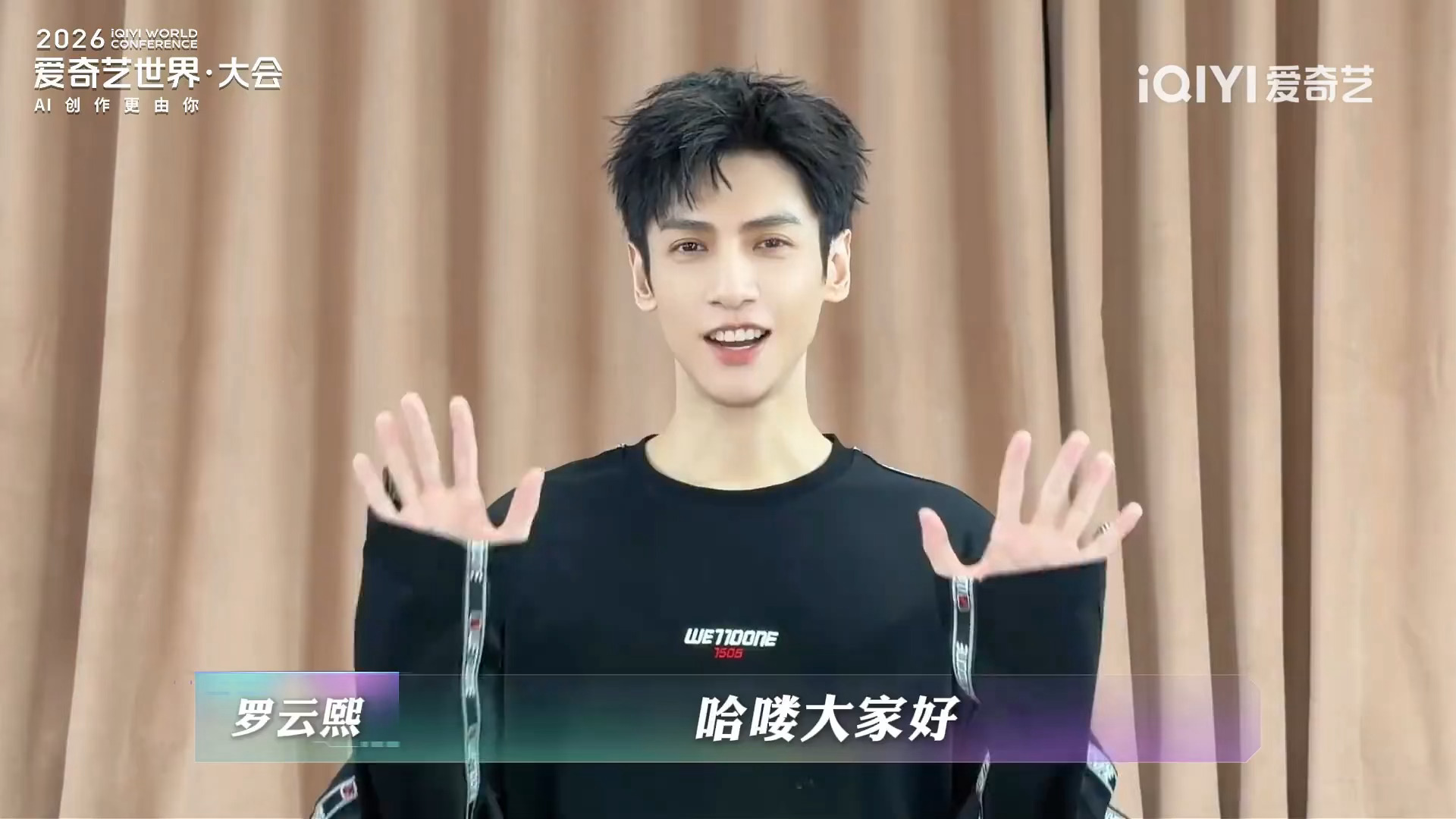 罗云熙爱奇艺世界大会ID物料好清爽的男大熙熙期待《魅影神捕》黎斯早日见面罗云熙罗