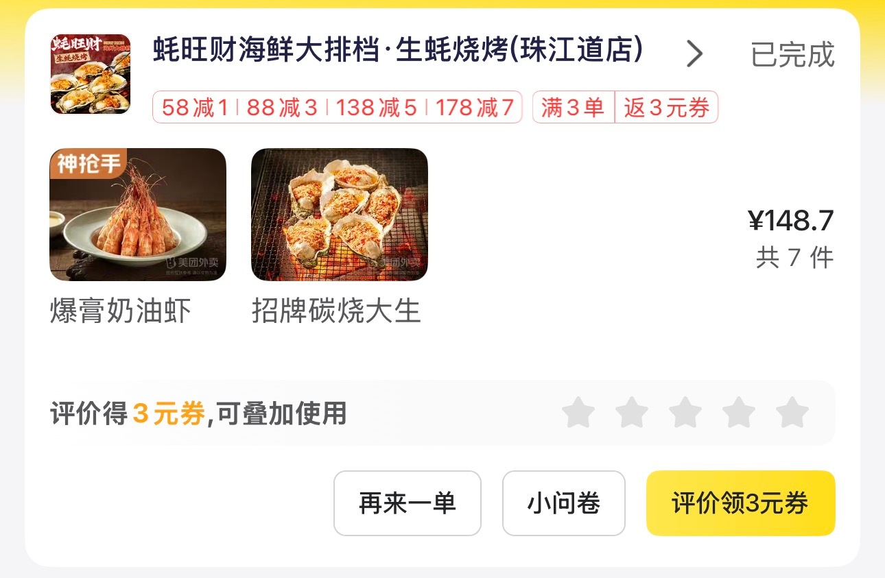随便点的 没想到奶油虾比等你餸上门好吃 更入味而且 没那么油腻 生蚝也是一个一个