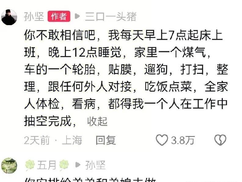 孙坚崩溃热搜背后：你越懂事，越没人疼。
深夜收工，他蹲在厨房洗全家碗筷。37岁男