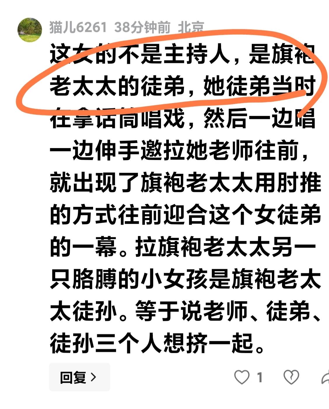 5月31日那位穿凤凰旗袍的“老艺术家”火出圈，靠的不是表演艺术，而是抢位的“技术