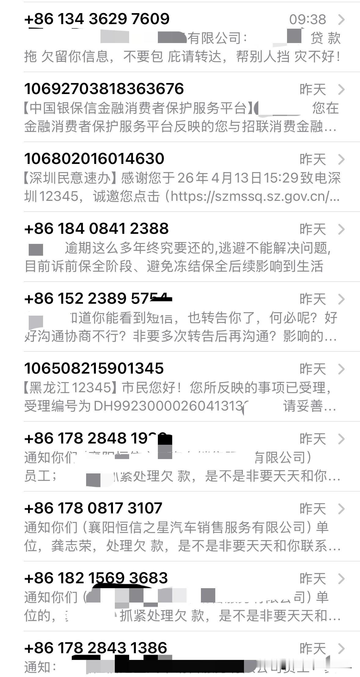 违规催收卷土重来：1069已成过去式，私人号、网络电话轮番上

最近负债人都发现