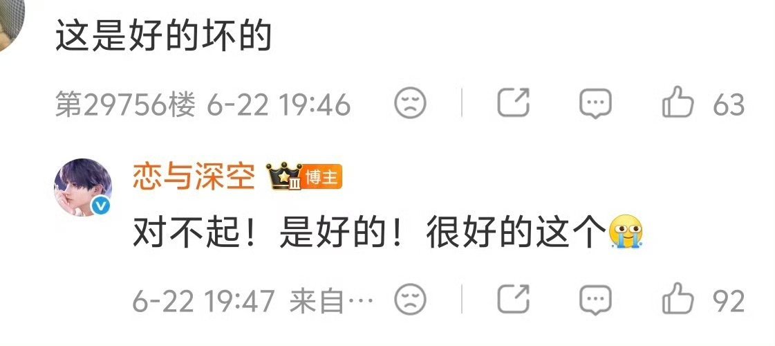 哎呦这个评论戳中我笑点我现在停不下来hhhhhhh 