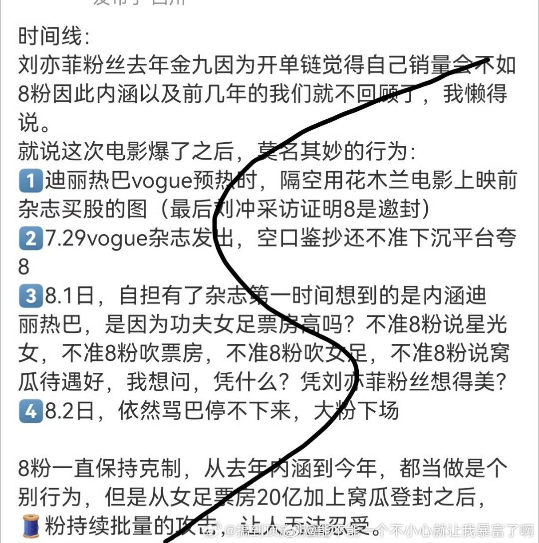 巴粉打到棉花上了路人哪会在意谁先打的，难道会觉得巴粉忍辱负重？仙粉哪会在意销量，