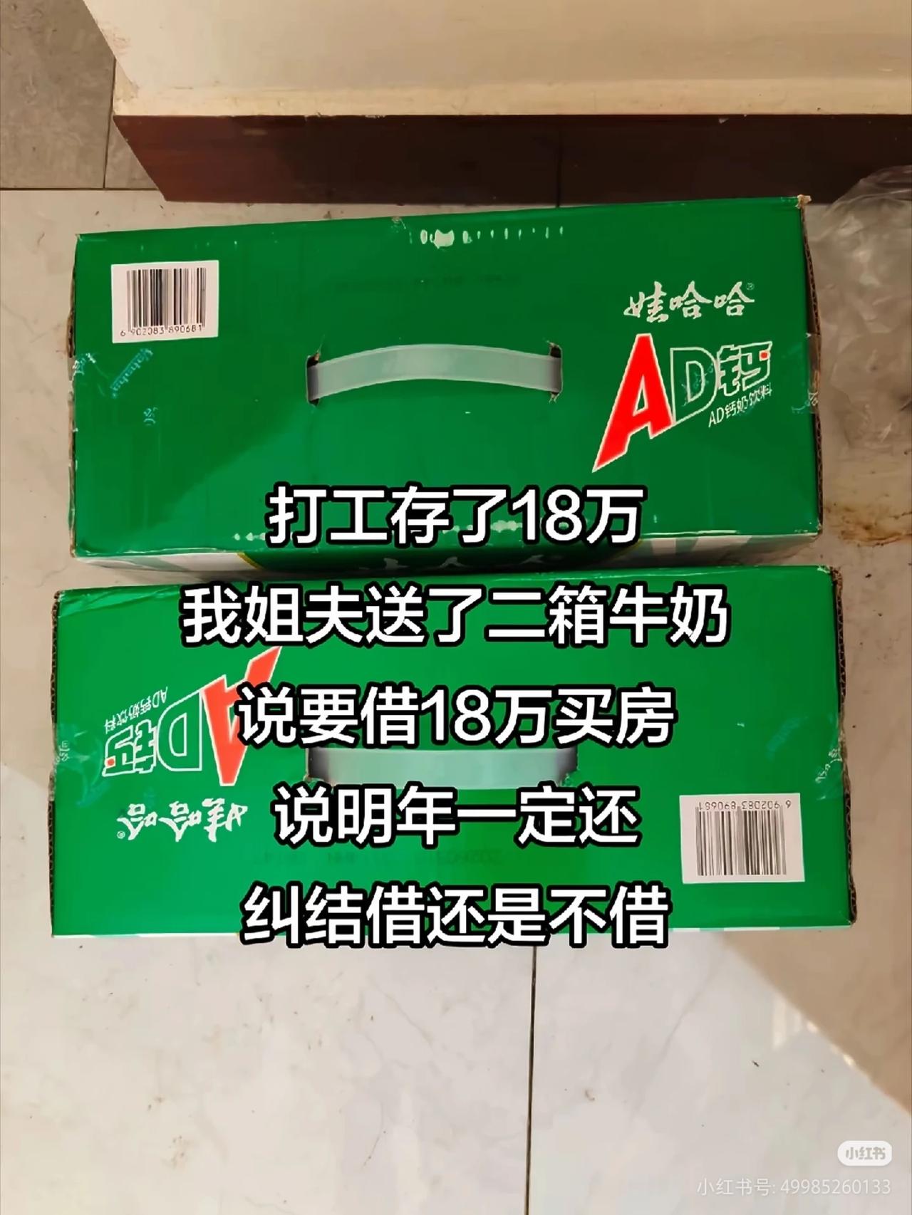 说实话！遇到这种情况，该不该借？[what]