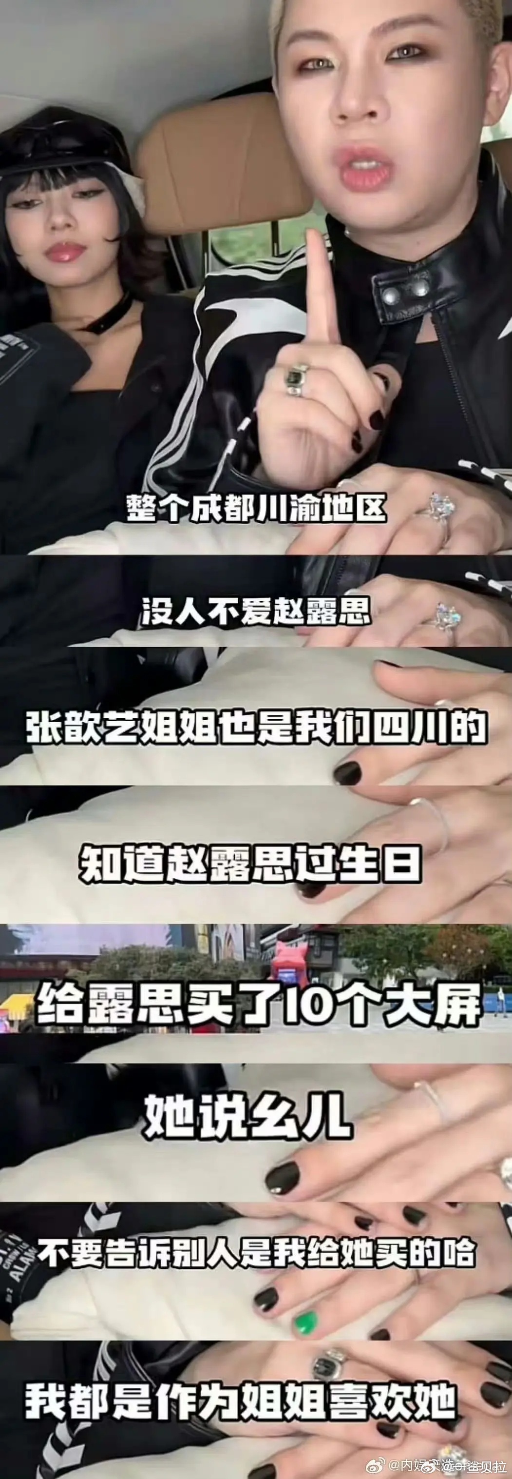 川渝人和张歆艺本人知道这回事儿吗 ​​​