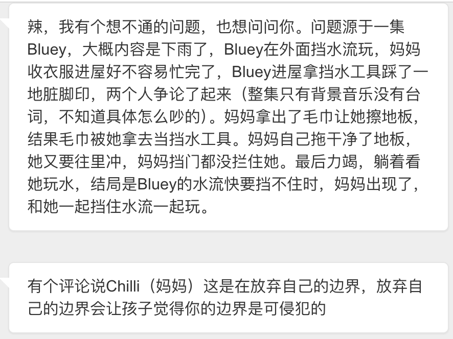 【妈妈疑问：你有时候讲你和墩诺的相处，特别是跟诺，也是经常让步的。请问你内心有疑
