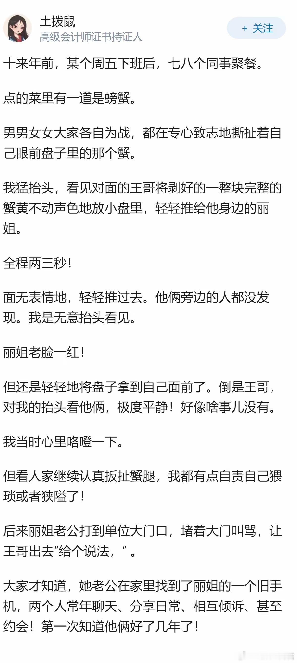 如何一眼看出两个人私下里发生了秘密关系？ ​​​