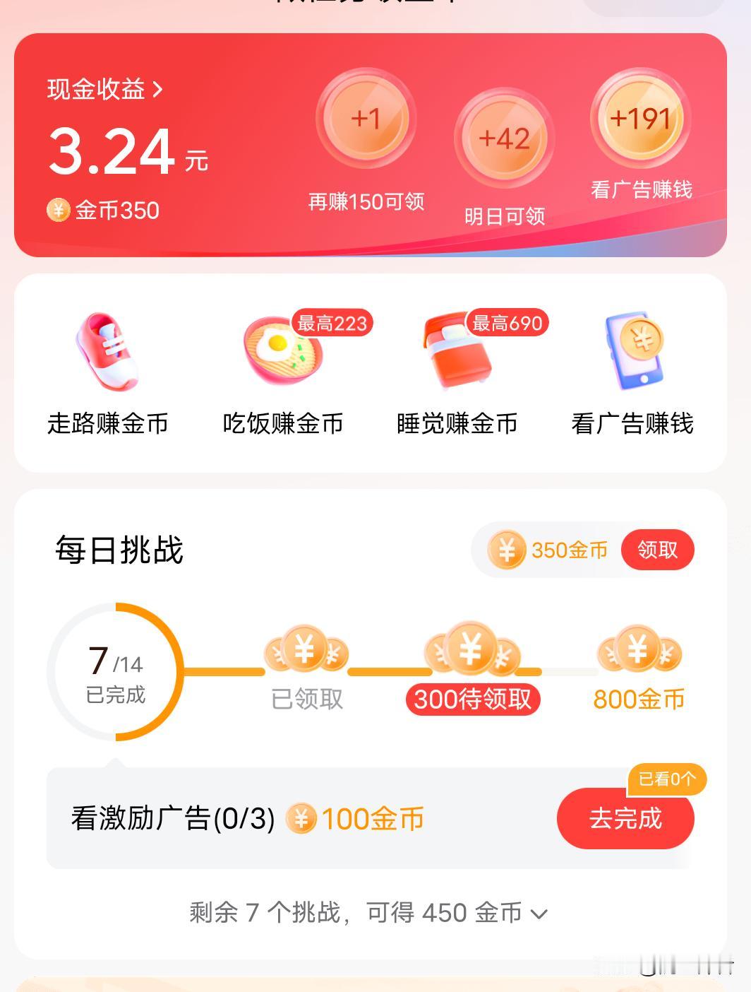 头条每天刷金币都可以收益好几元，为什么好多人还每天坚持写收益几分几毛的文章和微头