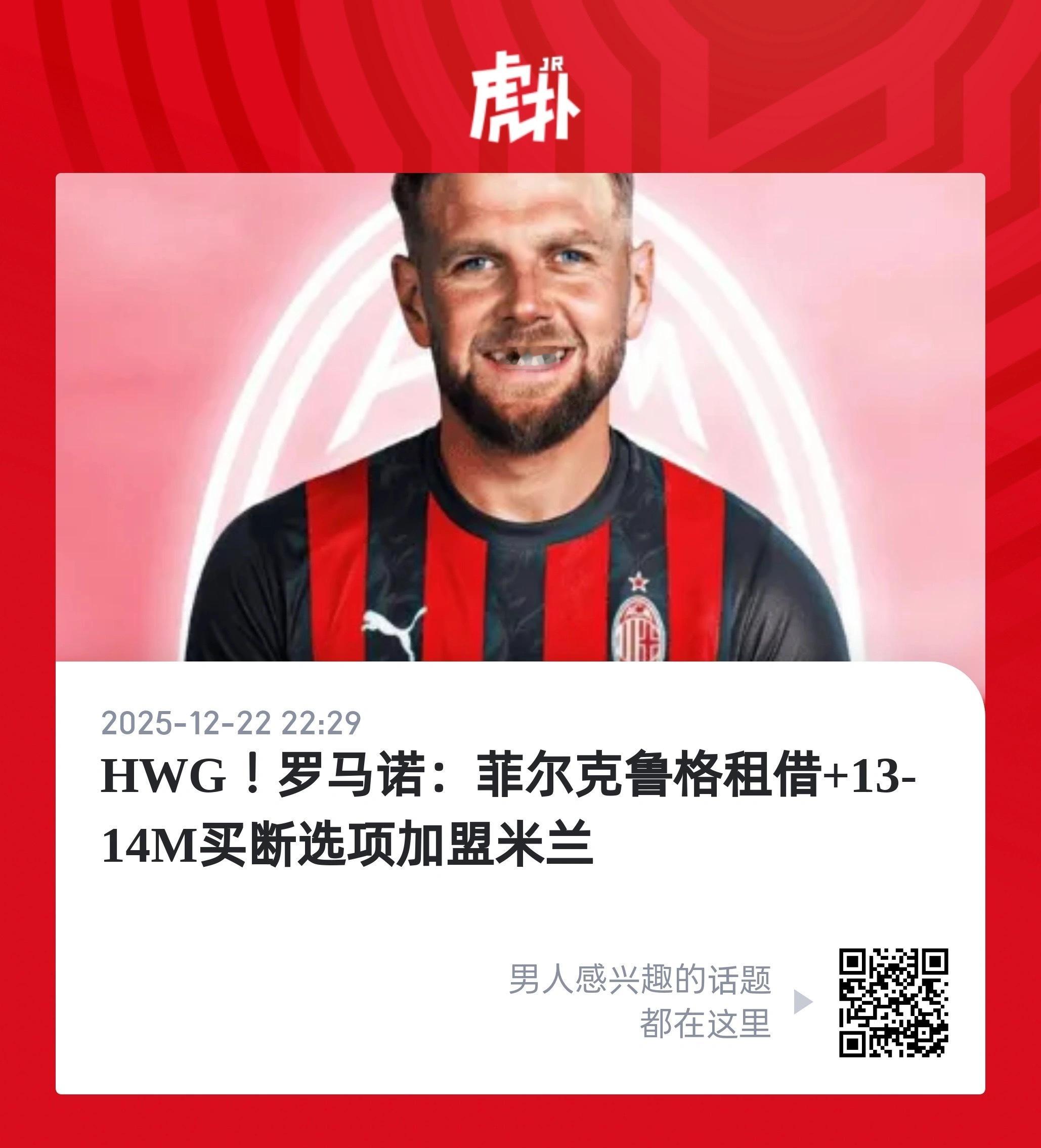 22-23赛季，也就是凯恩来的前一季，菲尔克鲁格和恩昆库并列德甲金靴，两年半的时