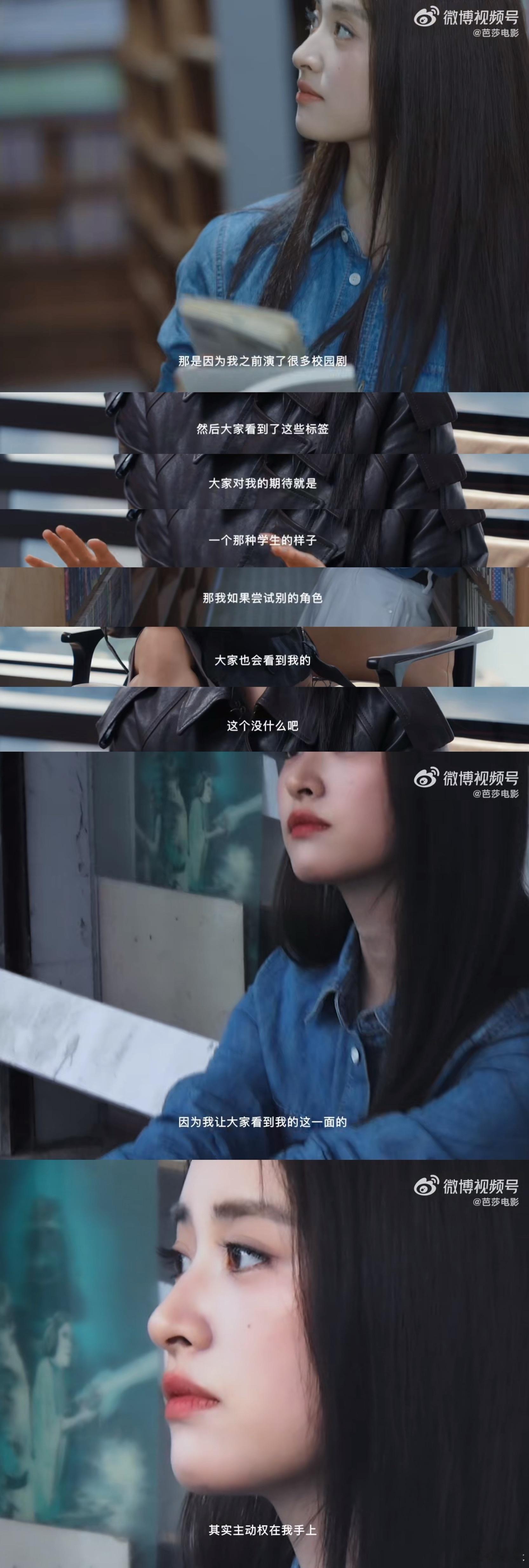 沈月：我只有把我期待中的自己展现给大家看 ​​​