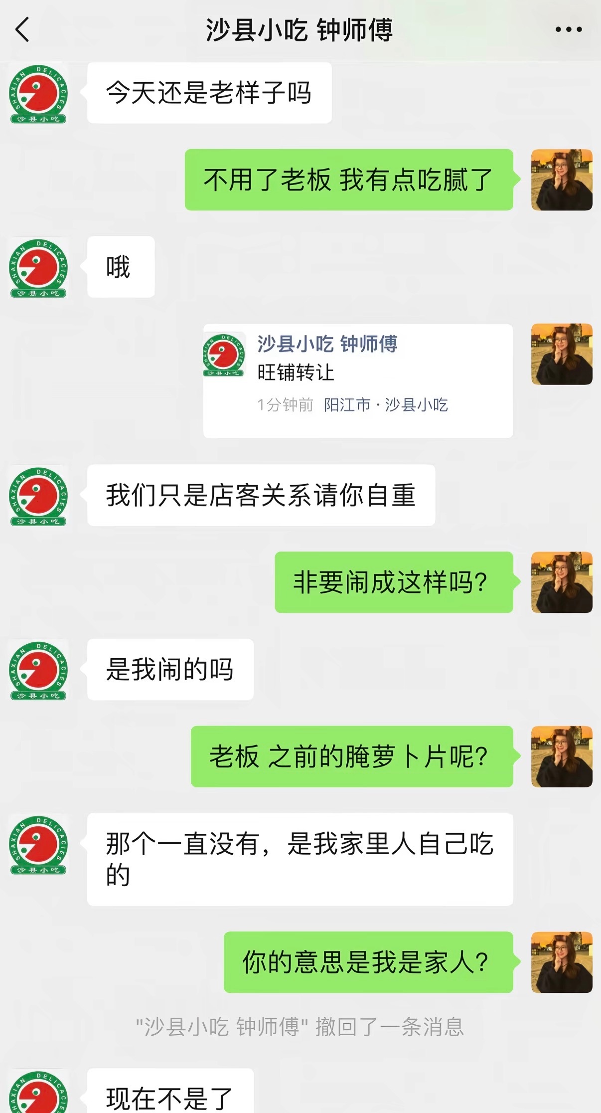 “付过去了”“我看一眼” ​​​