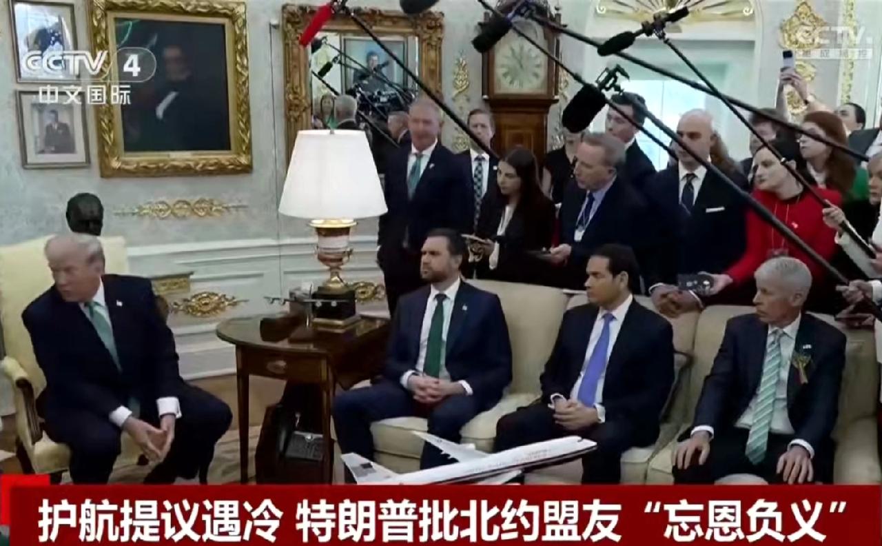 特朗普第一次被孤立，他大骂北约国家“忘恩负义”。

日前、特朗普在白宫面对记者的