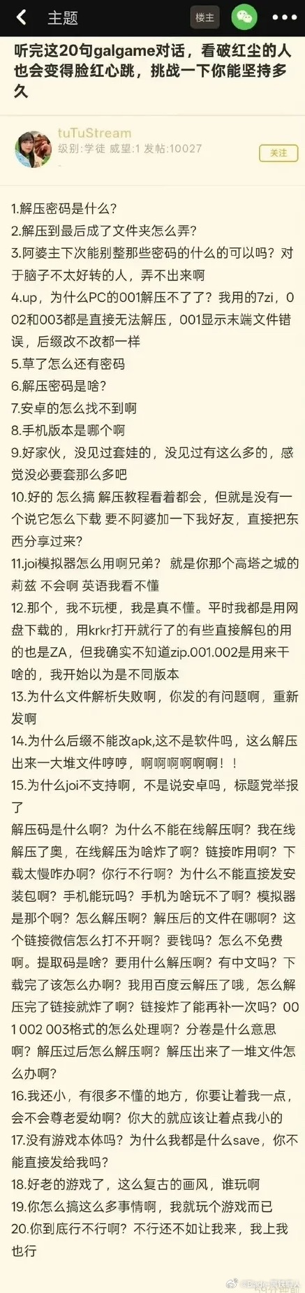 “解压为什么需要付费” 